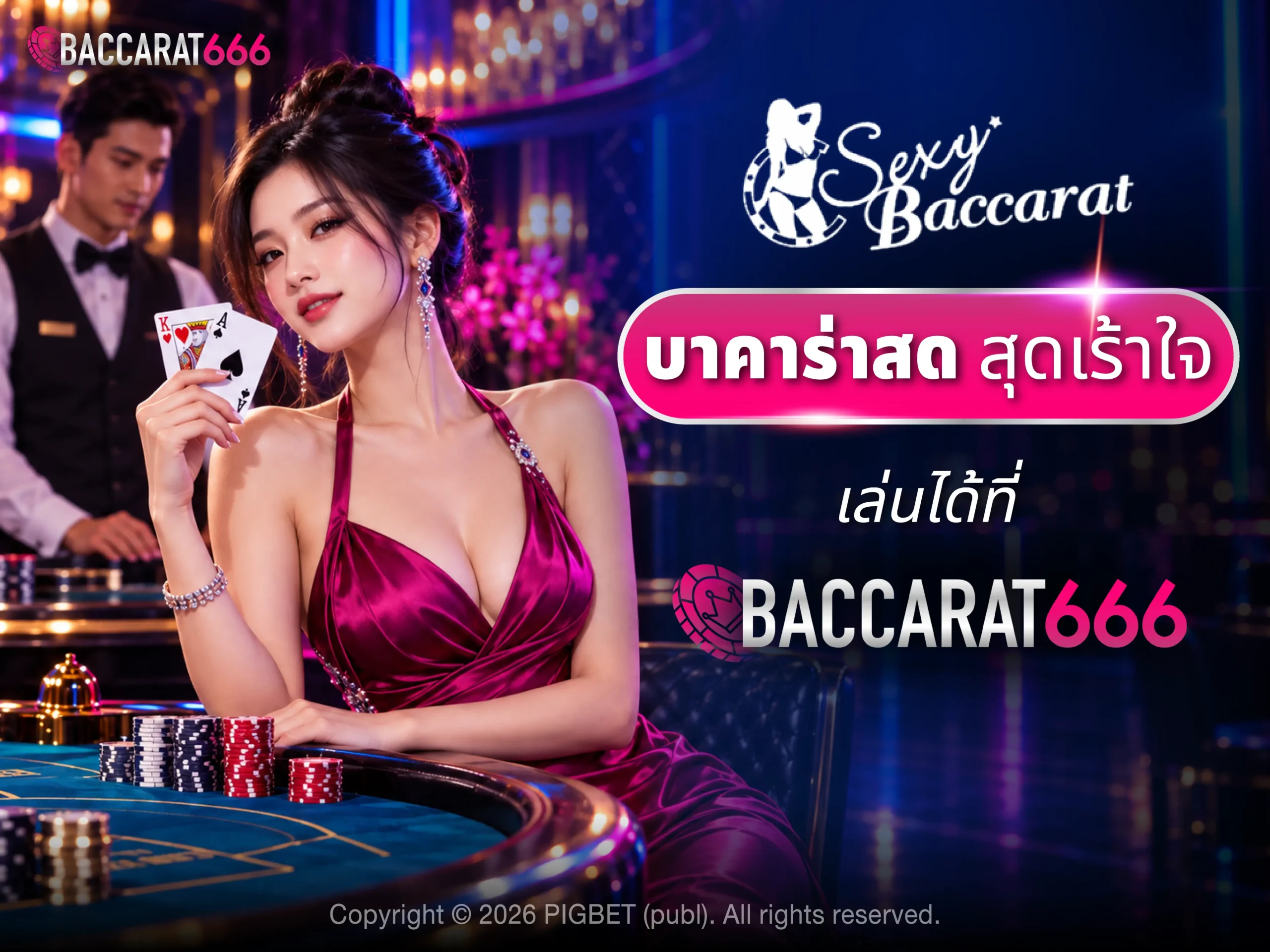 sexy baccarat บาคาร่าสด สุดเร้าใจ